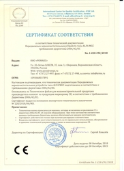 Сертификат соответствия технической документации Передвижных зерноочистительных устройств типа ALFA MGC требованиям Директивы 2006/42/ЕС