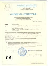 Сертификат соответствия технической документации Скребковых конвейеров типа KS требованиям Директивы 2006/42/ЕС