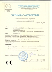 Сертификат соответствия технической документации Зачистного шнека типа SR требованиям Директивы 2006/42/ЕС