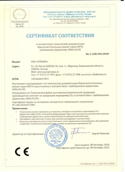 Сертификат соответствия технической документации Зерноочистительных машин серии BETA требованиям Директивы 2006/42/ЕС