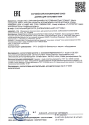 Декларация о соответствии на силос металлический модификации SKM