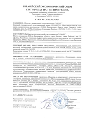 Декларация о соответствии на силос металлический модификации SK
