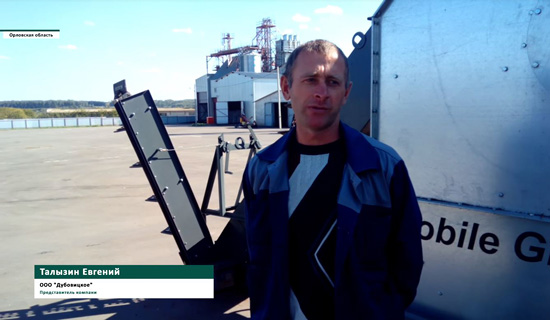 Отзыв про самопередвижную зерноочистительную машину ALFA-MGC (ООО «Дубовицкое») Видео