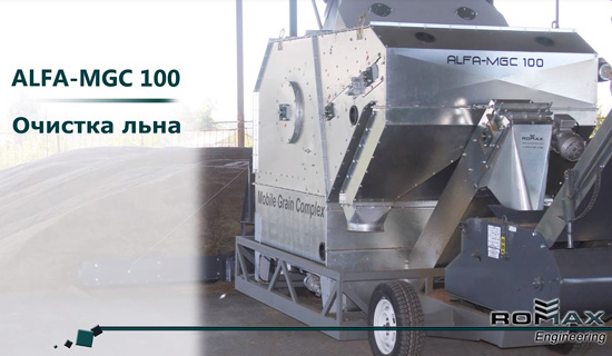 Самопередвижная зерноочистительная машина ALFA-MGC 100 (очистка семян льна) Завод ROMAX Видео