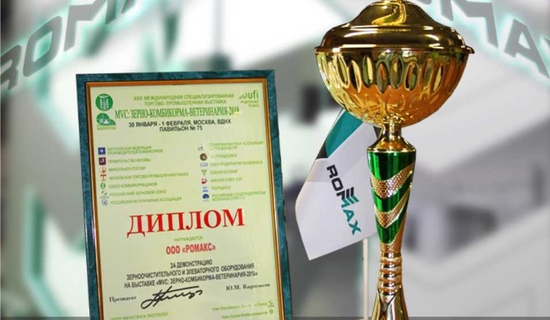 Подведены итоги международной выставки «MVC: Зерно-Комбикорма-Ветеринария» в Москве!