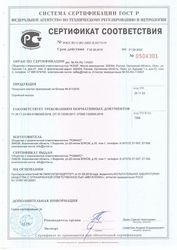 Сертификат соответствия на металлоконструкции 