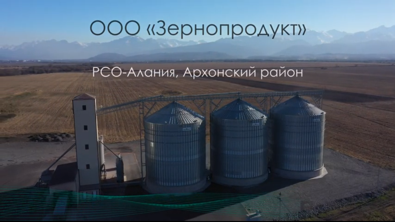 Элеватор ООО «Зернопродукт»  Наши объекты
