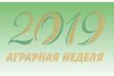 Приглашаем на «Аграрную неделю Орловской области 2019»